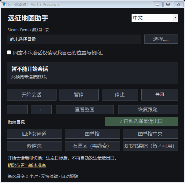 选择游戏目录